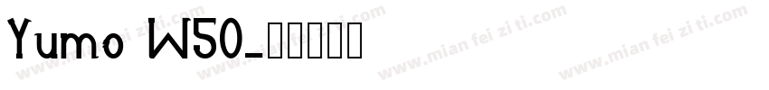Yumo W50字体转换